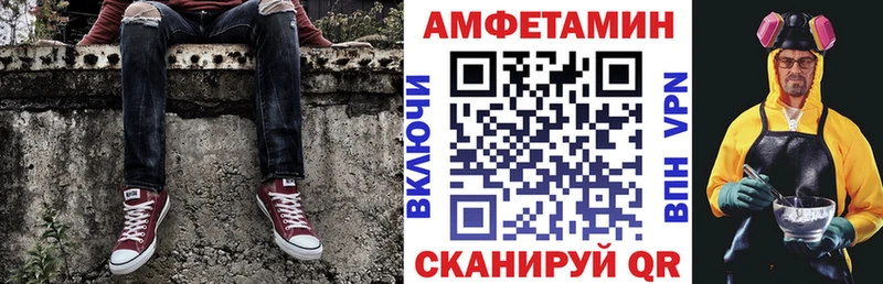 АМФ VHQ  где продают   Афипский 