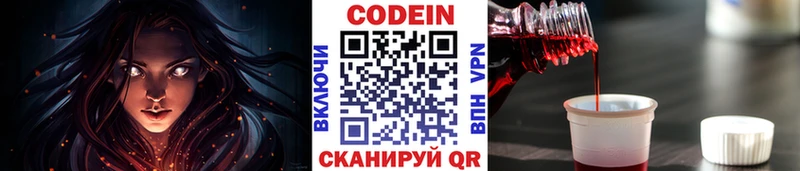 Кодеиновый сироп Lean напиток Lean (лин)  Афипский 