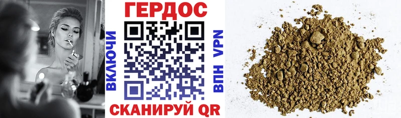 ГЕРОИН Heroin  Афипский 