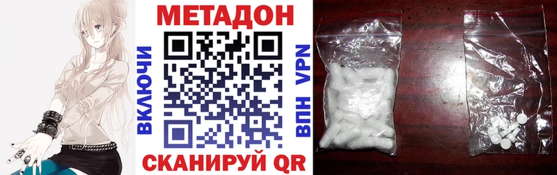 МЕТАДОН белоснежный  Афипский 